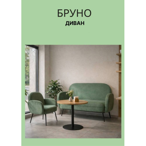 Диван Бруно Диван Бруно