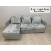 Угловой диван "Оскар"